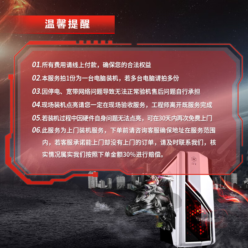 In-city installation and door-to-door service computer DIY computer installation ITX chassis all-in-one water-cooled air-cooled Shenguang synchronous water-cooled installation does not include system installation