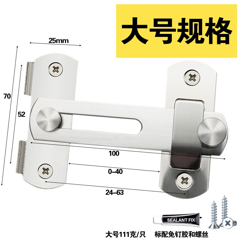 Humin 304 stainless steel door lock latch type bathroom door buckle lock buckle without punching door anti-lock door bolt toilet stainless steel large buckle 1 large door buckle with screws and nail-free glue