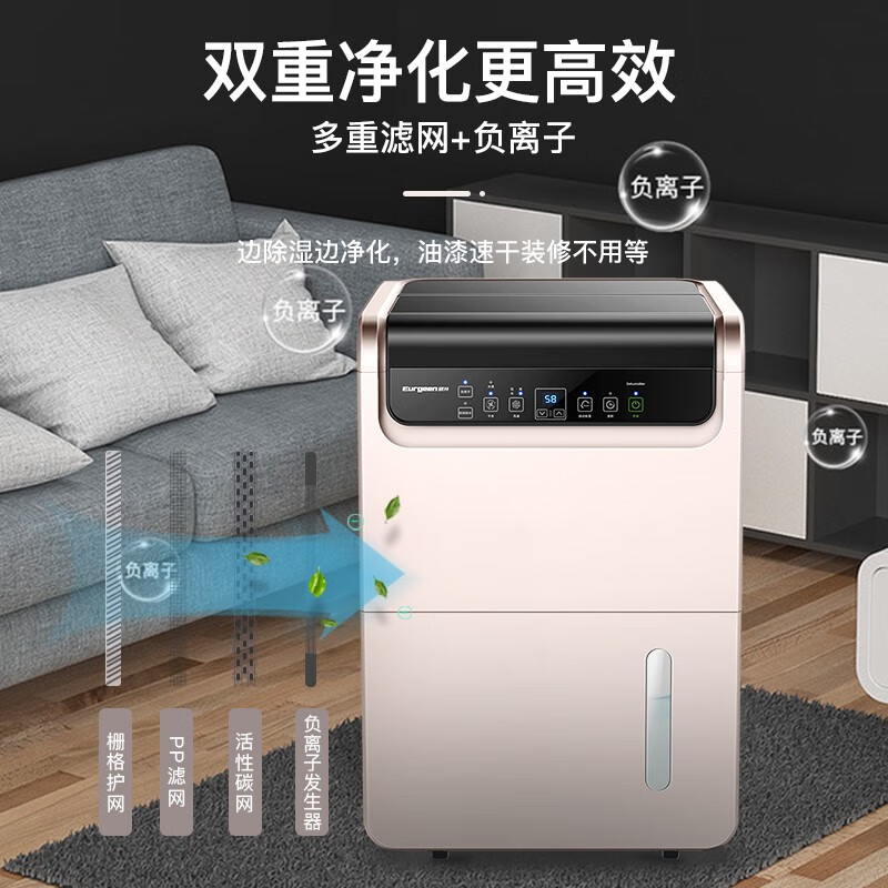 Eurgeen dehumidifier/dehumidifier, dehumidification capacity 50 liters/day, pump pressure drainage, Hui Nantian household basement villa commercial industrial purification and odor-free moisture absorber OJ-550EP