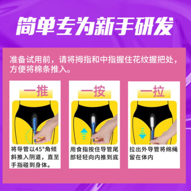 TAMPAX Canada imported TAMPAX tampons, catheter-type, non-sensory, built-in cotton swabs, sanitary napkins, normal flow rate, 96 pieces/box