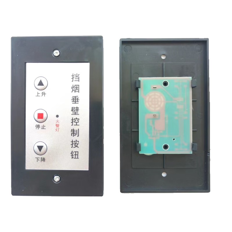 Samsung Aland special electric movable smoke barrier hanging wall control button box manual button wireless universal wireless button