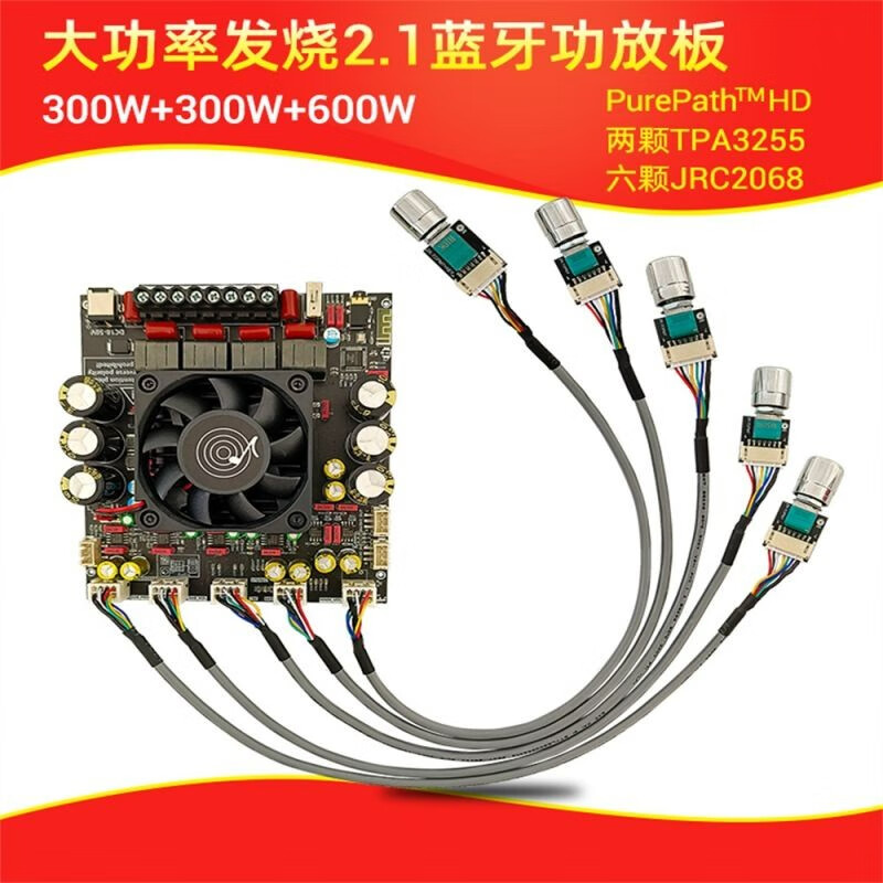 ZK-AS21P fever high power 2.1 channel Bluetooth power amplifier board 300W+300W+600W power amplifier chip TPA3255* fixed potentiometer