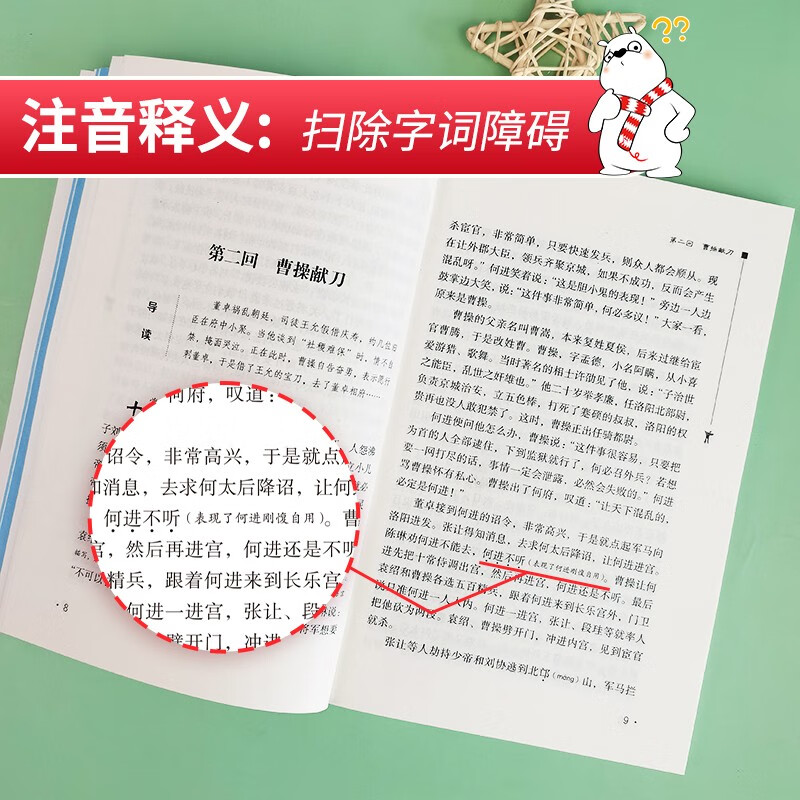 Romance of the Three Kingdoms Happy Reading Bar Recommended extracurricular reading for fifth graders The Four Great Classics Youth Edition of Dream of Red Mansions Primary School Edition Accessible Reading Extracurricular Reading Books for Primary School Students Review of Everything with Exercises for Fifth Graders