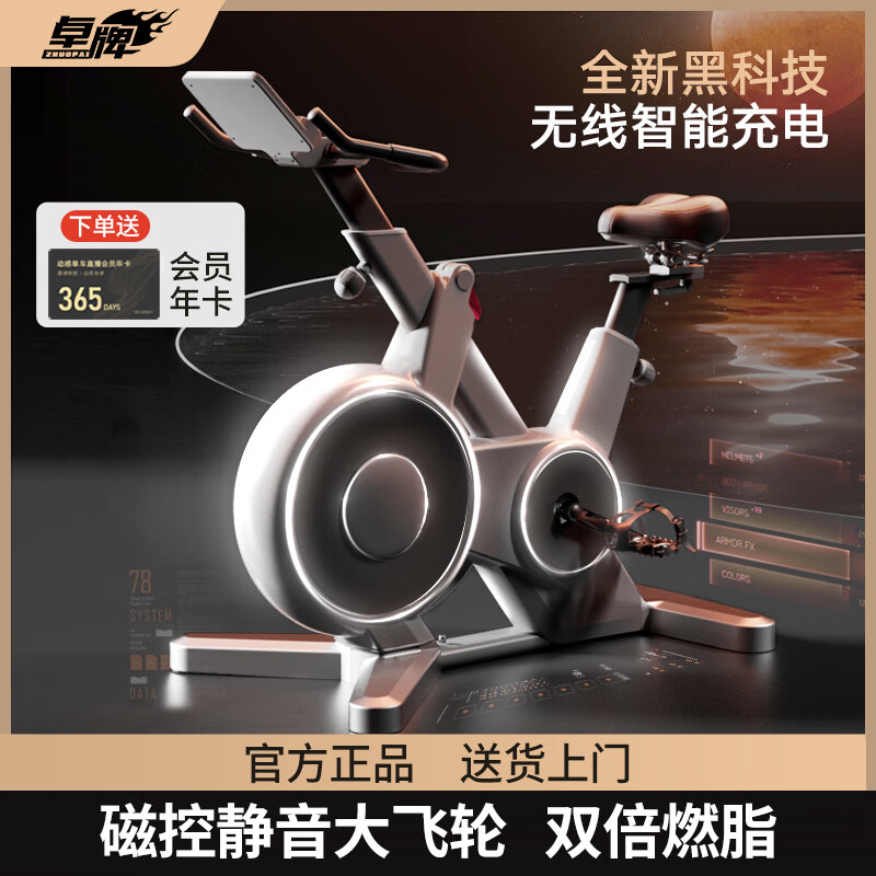 Zhuopai spinning bicycle, home weight loss exercise, magnetic control fitness equipment, silent indoor pedal bicycle, Yabai-intelligent magnetic control silent flagship model. Newly upgraded black technology, stepless charging