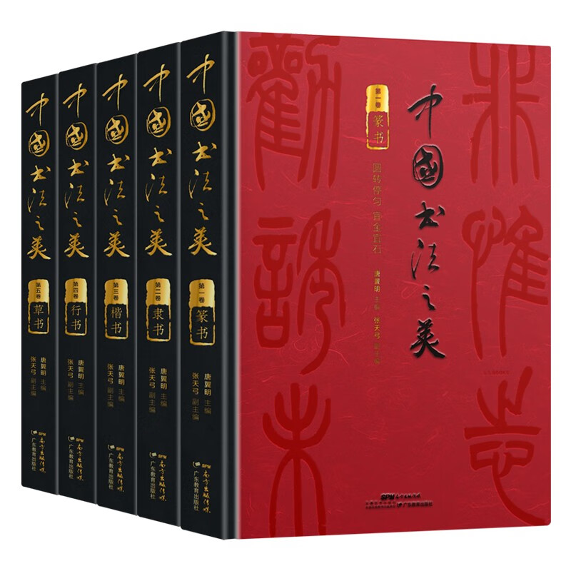 The Beauty of Chinese Calligraphy (Five Volumes) Three Thousand Years of Chinese Calligraphy History Representing the Calligraphy of Yan Liu Wang Ou Gujue 2023 National Outstanding Book Binding Design Award