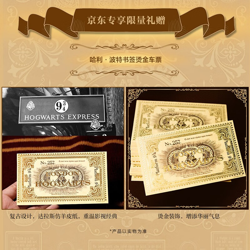 Harry Potter Broomstick Set, Warner Genuine Authorized Simplified Chinese Version (Limited Gift Randomly Dropped) 550th Anniversary of Quidditch Game J.K Rowling Harry Potter Formula Book Peripheral Golden Snitch