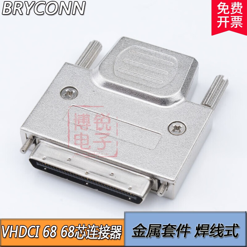 VHDCI 68Pin Iron Shell SCSI 68P V68 Wire Puncture Connector Plug Type Wire Type