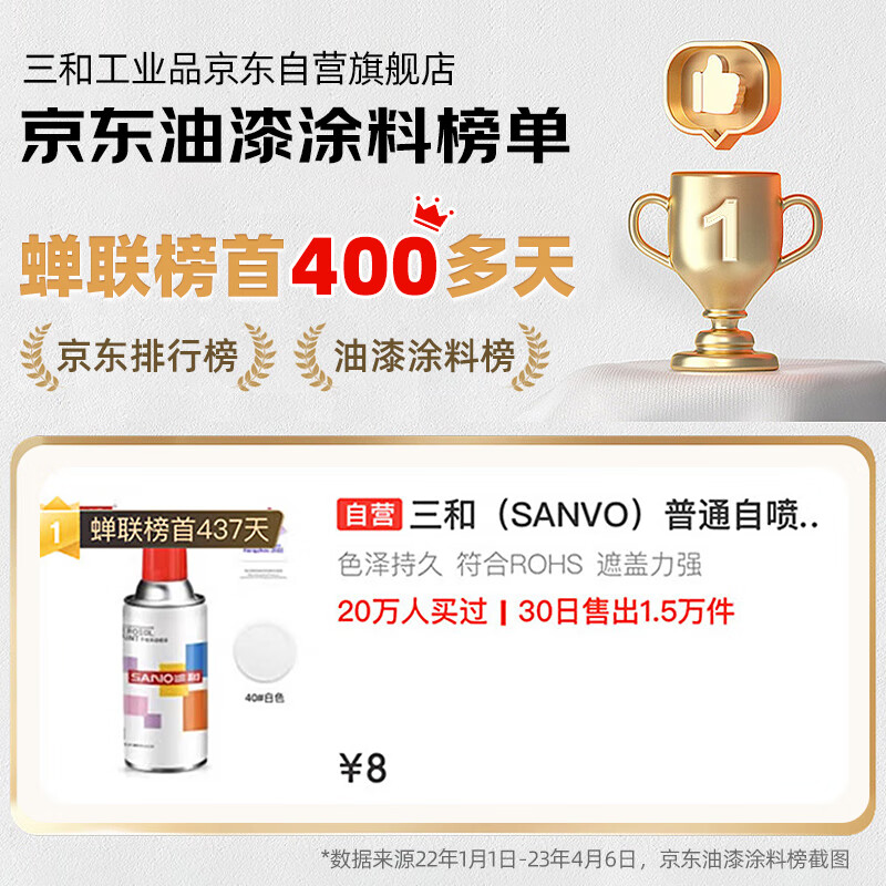 Sanhe Ordinary self-painting hand spray paint chameleon industrial anti-corrosion paint metal anti-rust paint car wheel color change scratch repair automatic spray paint 350ML NO.190 varnish