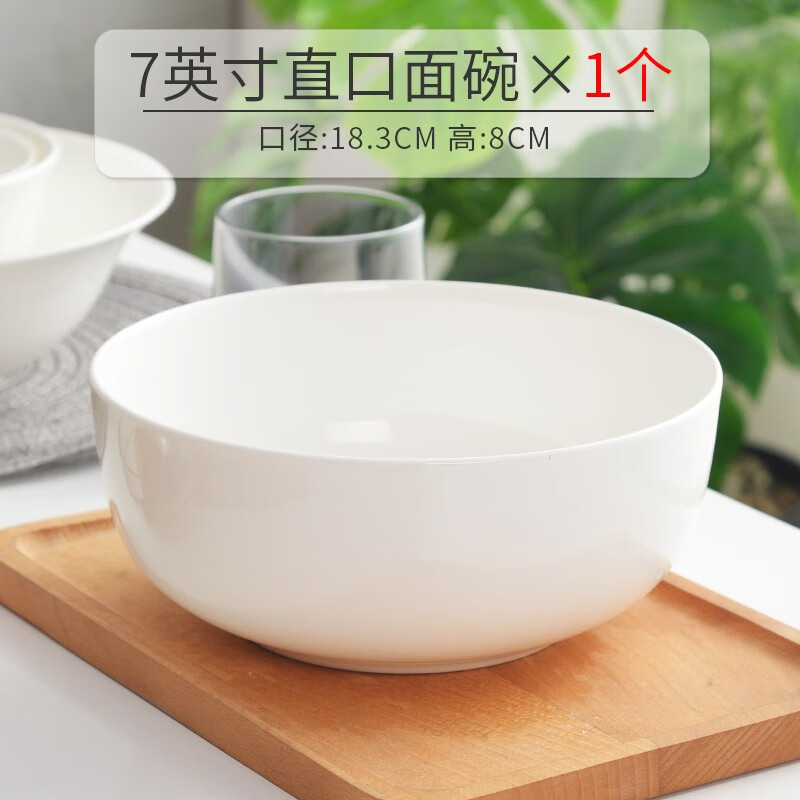 Ci Xiuyuan 7-inch instant noodle bowl ceramic bowl household Korean bone china bowl rice bowl large soup bowl large bowl creative tableware set 7-inch straight mouth noodle bowl (width 18.3cm, height 8cm)