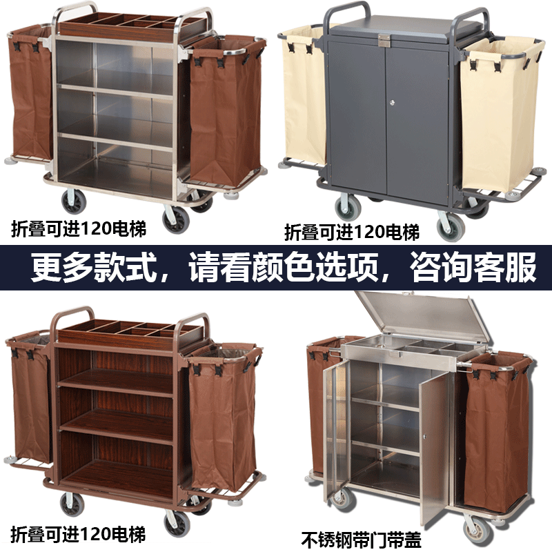 Hanchang hotel guest room multifunctional hand push linen cart cleaning work cart cleaning cart bag room entrance hygiene service cart bilateral (4-inch wheels)