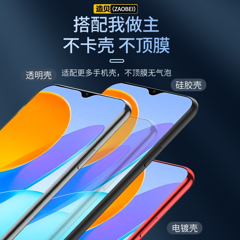 ZAOBEI is suitable for Honor Play 30 tempered film HD transparent protective film full screen mobile phone film anti-scratch and strong anti-fingerprint HD transparent tempered front film (2 pieces) + carbon fiber rear soft film