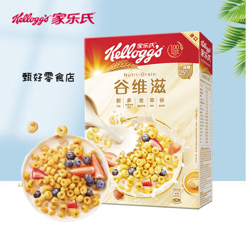 Kellogg's imported cereal hotel breakfast children's nutrition ready-to-eat milk mate cereal ring cocoa powder chocolate flavor Guvitz 175g