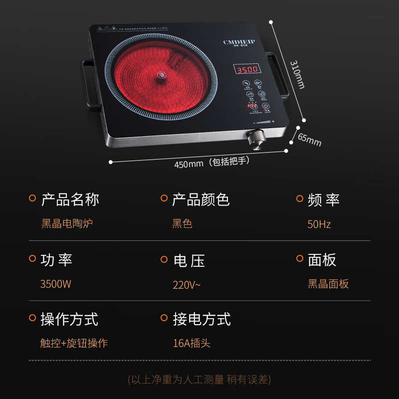 Cmdieip German Kaimeng commercial electric ceramic stove high-power electric fire stove measured 3500W fierce fire suitable for pregnant and infants without high-frequency radiation new cooking pot full set for home cooking