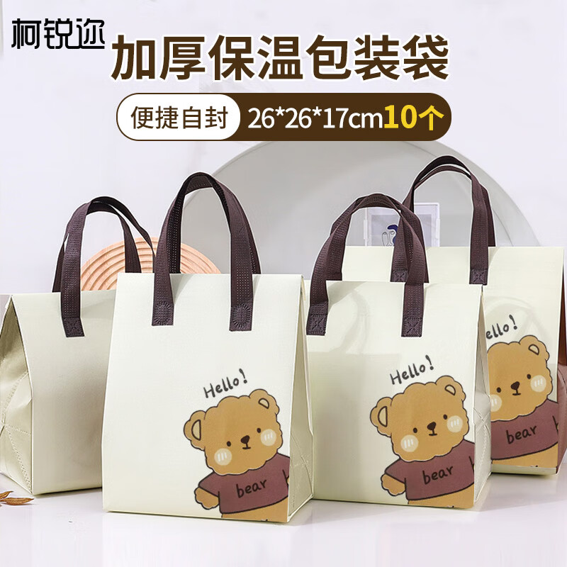 Kerui'er Large Ice Bag Takeaway Insulated Bag Packing Bag Non-Woven Bag Disposable Aluminum Foil Commercial Catering Dessert Autumn and Winter Tote Bag Customized Bear Large*10