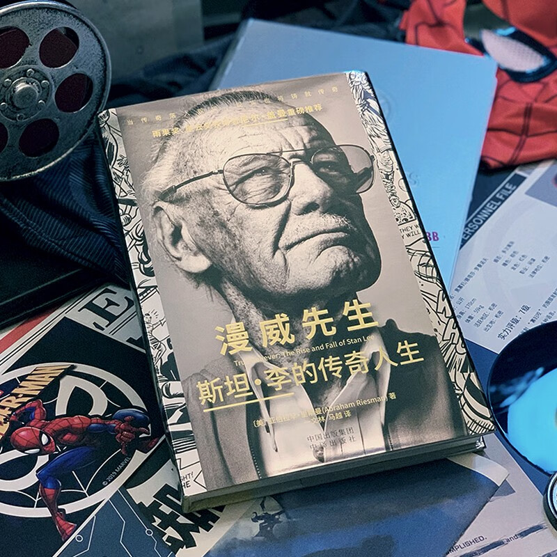 Genuine books - direct distribution from Beijing and warehouse Mr. Marvel The Legendary Life of Stan Lee