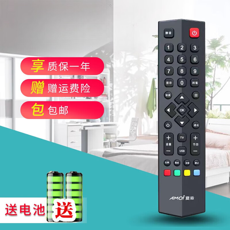 Amoi TV remote control LE-8815A 8817A 832L 40B 832L 832X 832V