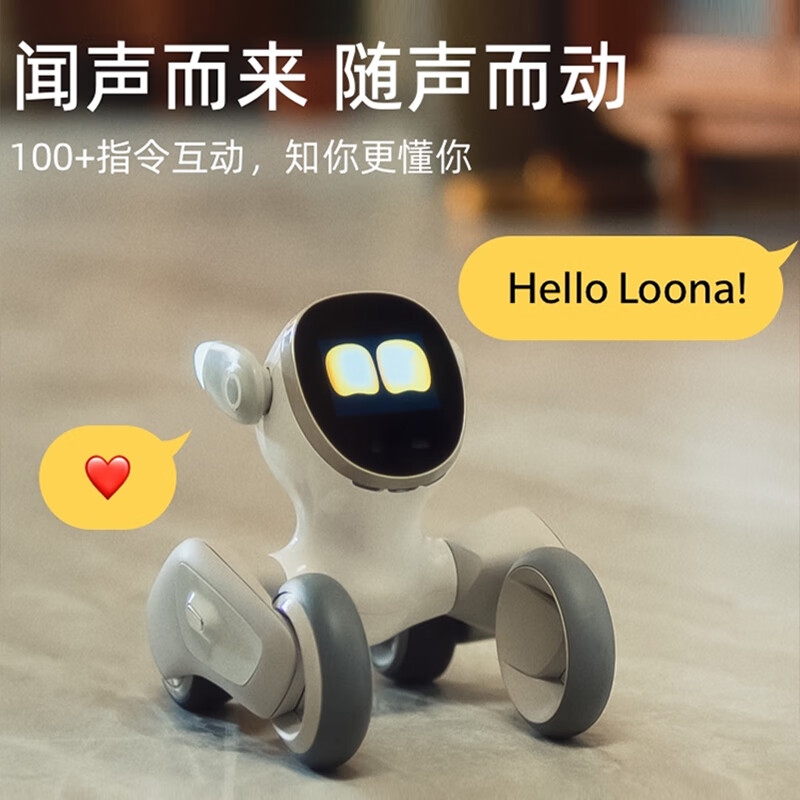Intelligent robot electronic dog LOONA accompanying voice interactive programming face recognition portable and remote real-time monitoring LOONA rechargeable version (free Christmas gift + toy bag)