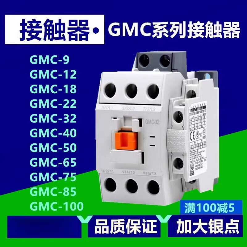 LS replaces 220V AC contactor GMD/GMC(D)-9/12/18/22/32/40/50/65/75 GMC-150 AC48V