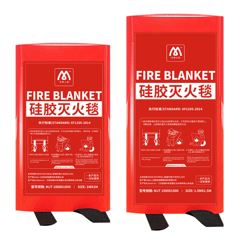 Mingdian Top Grade Fire Blanket 1M*1M Silicone Material High Efficiency Flame Retardant Used with Fire Extinguisher for Home, Car and Factory Emergency