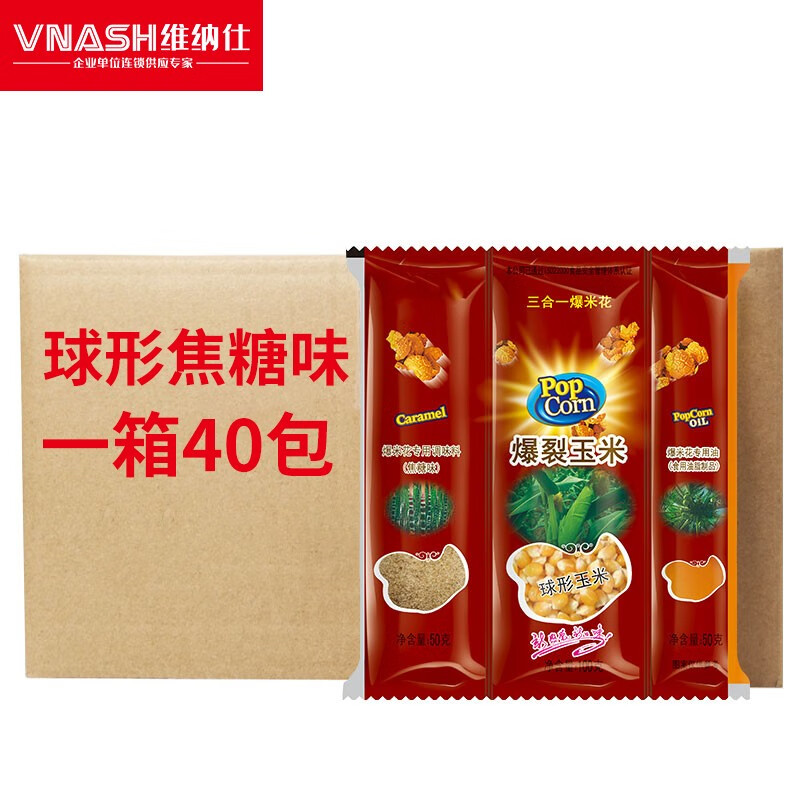 Venus popcorn machine, commercial stall, electric popcorn popcorn snack puffer, popcorn machine, popcorn machine, 46 barrels/500 pieces