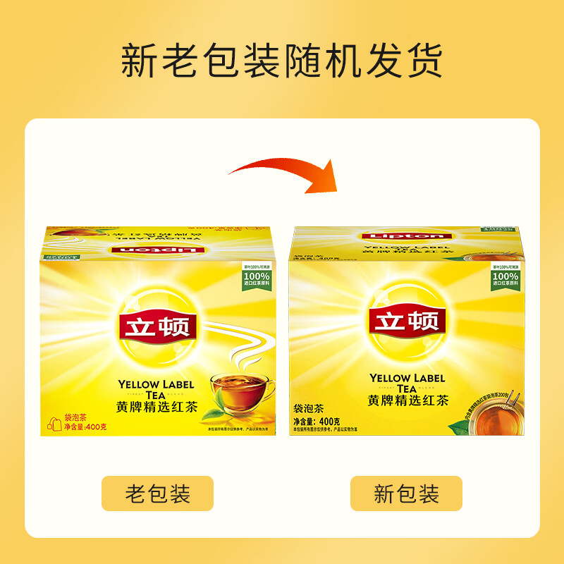 Lipton Black Tea Yellow Label Selected Huangshan Other Black Tea 2g*200 Bags Infused Tea Office Pantry