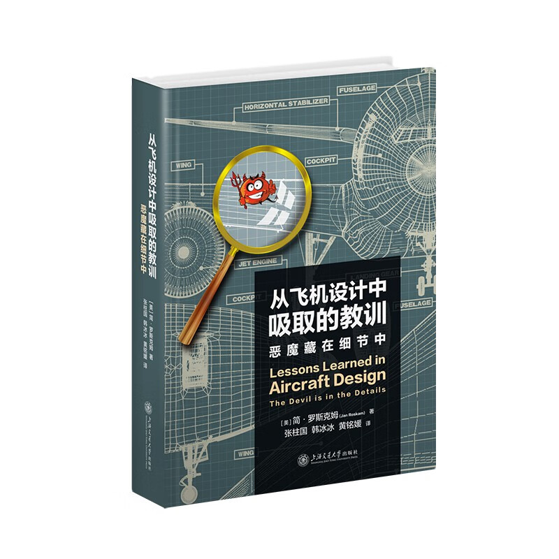 Lessons Learned from Aircraft Design The devil is in the details