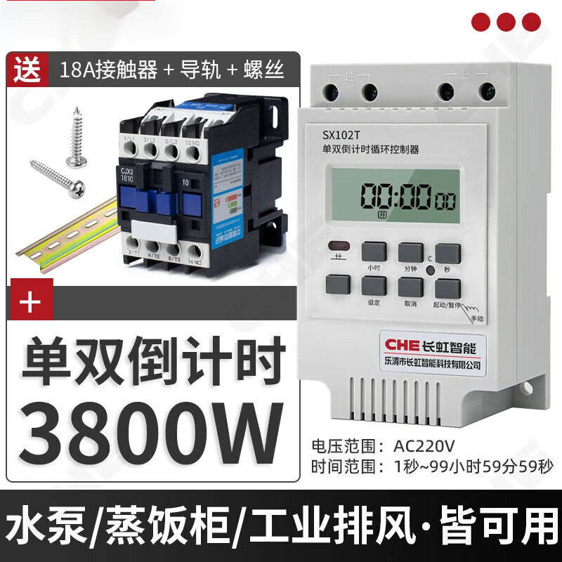Single and double cycle controller time control switch 220V water pump delay automatic timing timer SX102T+1810 contactor with motor 2500W