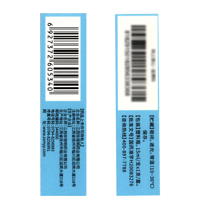 Zhenshuiming Zhenshuirun Compound Urine Eye Drops 15ml/box