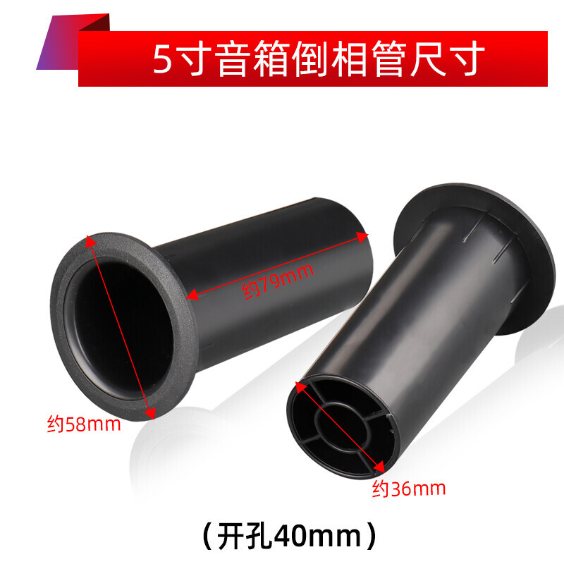 Customized speaker inverted tube bass air duct outlet duct speaker outlet hole 3 inches 4 inches 5 inches 6.5 inches 8 inches hifi speaker guide tube exhaust hole audio 5 inch inverted box tube