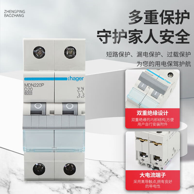 HAGER air switch MDN220P household 20A single-phase two-stage small circuit breaker 20A 2P