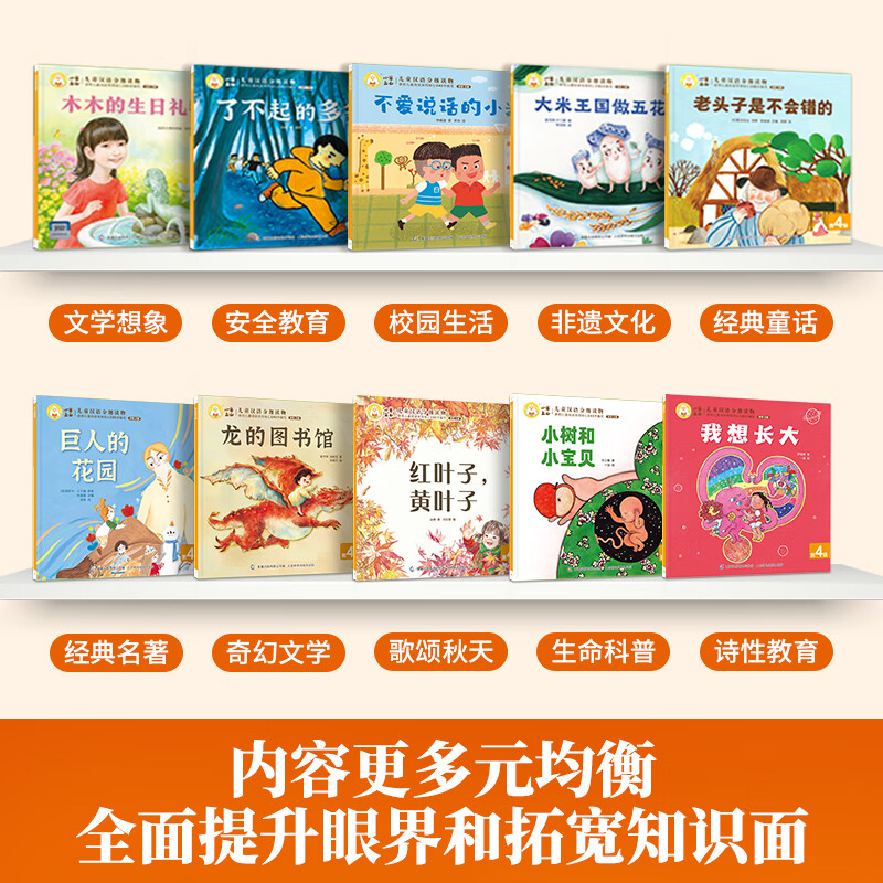 The Little Sheep Climbs the Mountain Graded Reading Level 123456 A complete set of children's picture books for 3-6 year olds Kindergarten recommends 0-3 year old baby bedtime story books Enlightenment Early Education Books Small Class Preschool Literacy Language Chinese Reading Graded Reading The Little Sheep Climbs the Mountain Level 4 All 10 volumes