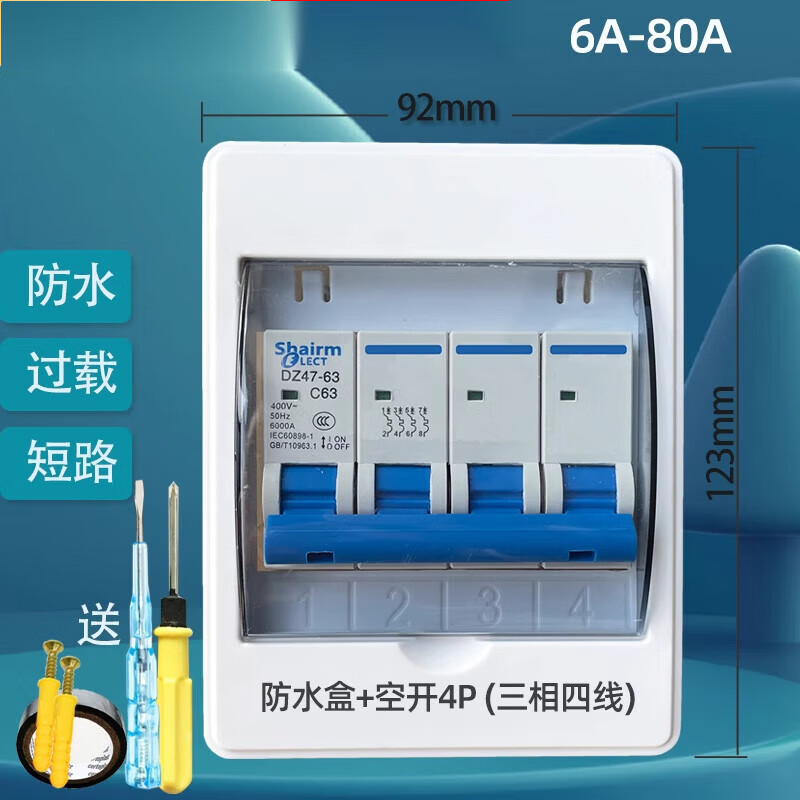 380V Shanghai People's waterproof box + leakage protection 3P three-phase four-wire 4P air switch with leakage protection circuit breaker 63A 3P+N