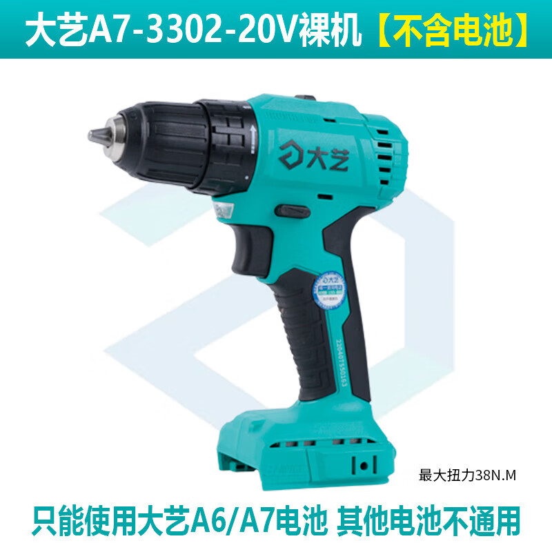 Shantou Lincun Brushless Drill Lithium Drill A7 Battery Universal Drill Rechargeable Hand Drill Dayi Brushless Drill 3302 Bare Metal Brushless