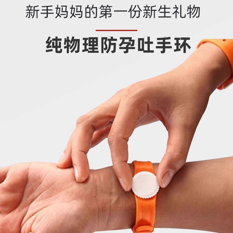 Adults Youxi 2 pack morning sickness relief artifact anti-morning sickness bracelet pregnant women anti-vomiting special morning sickness wristband pregnant women supplies early pregnancy