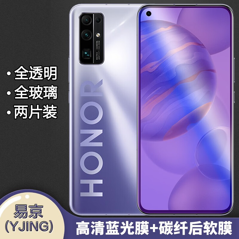 YJING is suitable for Honor tempered film blue light full screen mobile phone HD protective film explosion-proof Honor 30 tempered film blue light transparent front film (pack of 2)