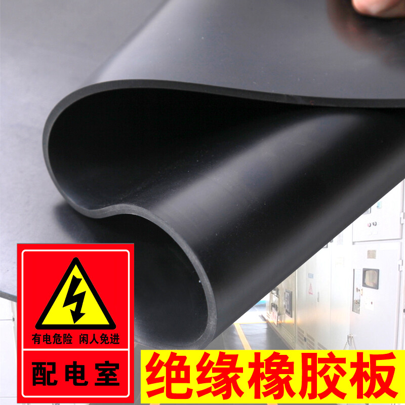 Dongjialong insulating rubber pad power distribution room rubber pad rubber floor mat insulating gasket power distribution room non-slip shock-absorbing rubber pad whole roll 5mm (1 meter * 10 meters) black