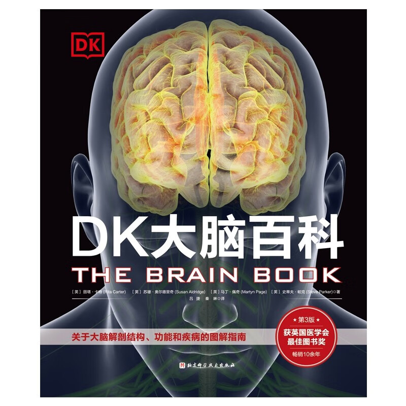 DK Brain Encyclopedia An illustrated guide to brain anatomy, function, and disease