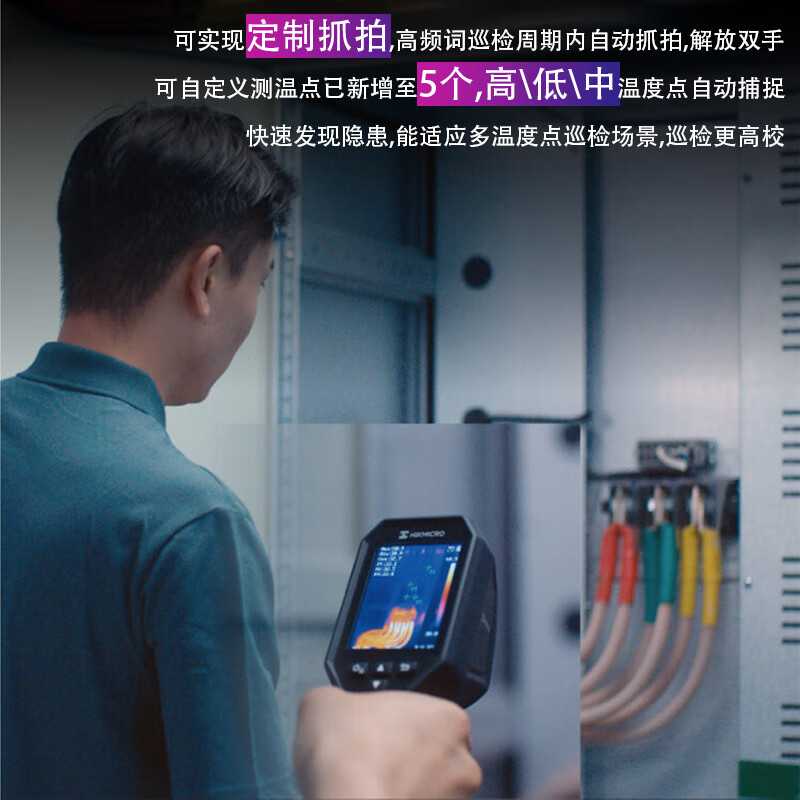 HIKMICRO Thermal Imager Infrared Thermal Imager Night Vision Thermometer Electric Floor Heating Leak Detection H21PROS+ Upgraded Model