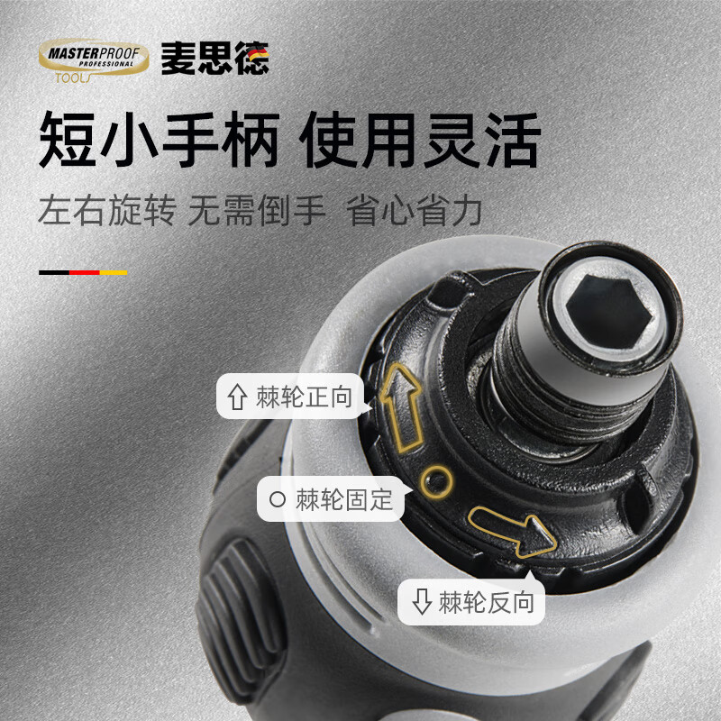 MASTERPROOF ratchet screwdriver retractable triangle cross one-word plum blossom special-shaped double-head dual-purpose bit 26-in-1 set