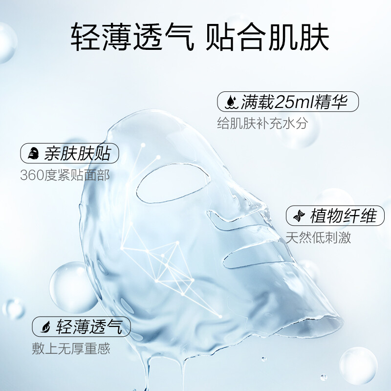 PROYA Facial Mask Hydrating Hyaluronic Acid Moisturizing Mask Jellyfish Ceramide 20 pieces (randomly sent in 2 packages)