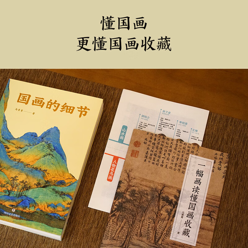 Details of traditional Chinese painting (from novice to expert, understand the secrets of traditional Chinese painting through details)