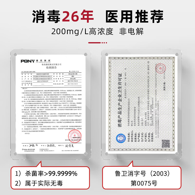 Conweilon hypochlorous acid disinfectant spray household sterilization indoor pet no-wash large barrel of chlorine-containing disinfectant water 2.5L hypochlorous acid disinfectant