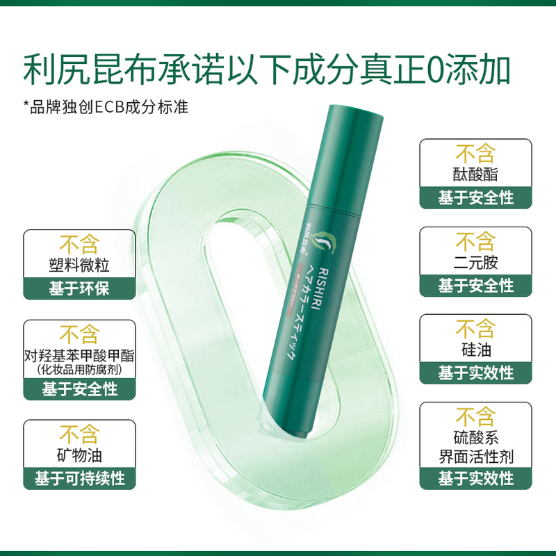 Rishiri kelp plant hair dye pen dark brown 20g quick-drying to cover white hair temporary disposable portable quick dye imported from Japan