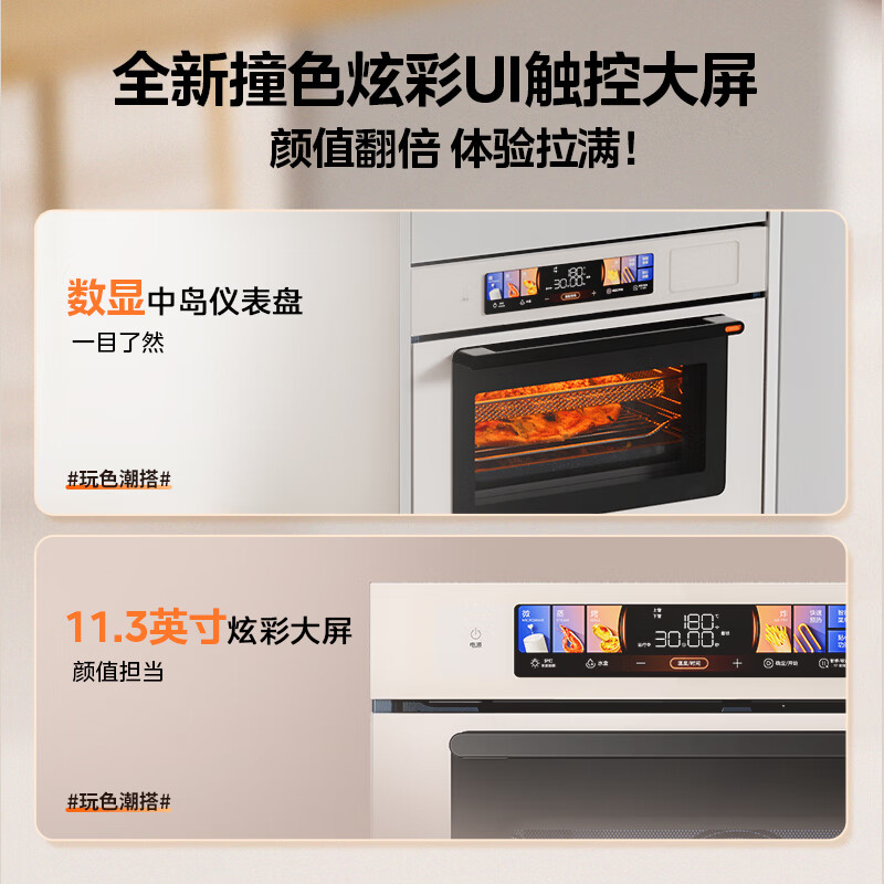 Hualingmei's sub-brand Little Puff New micro-steaming and baking all-in-one five-in-one embedded steaming oven household air frying baked bagels 55L smart color screen T5A1