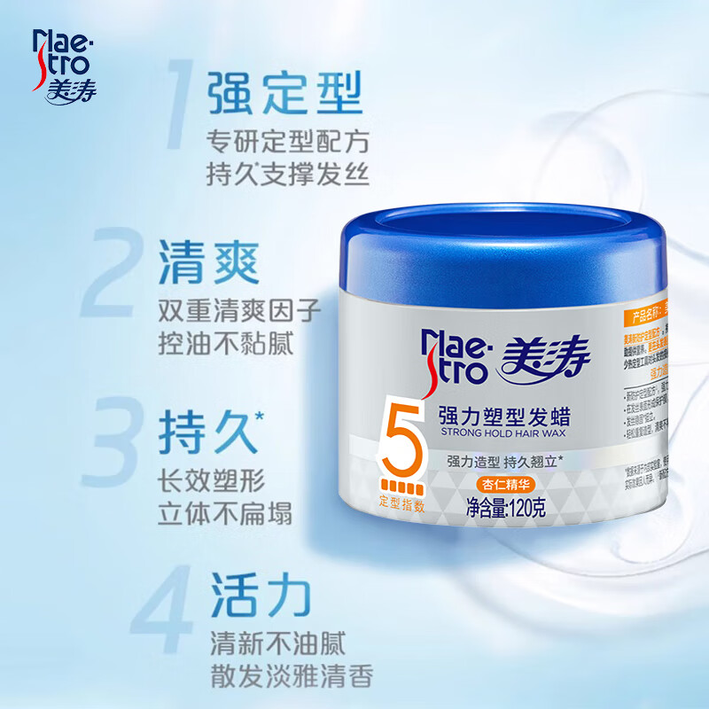 Meitao Hair Styling Clay Gel Cream Strong Shaping Wax Hair Clay for Men 120g Search Terms Popular Products