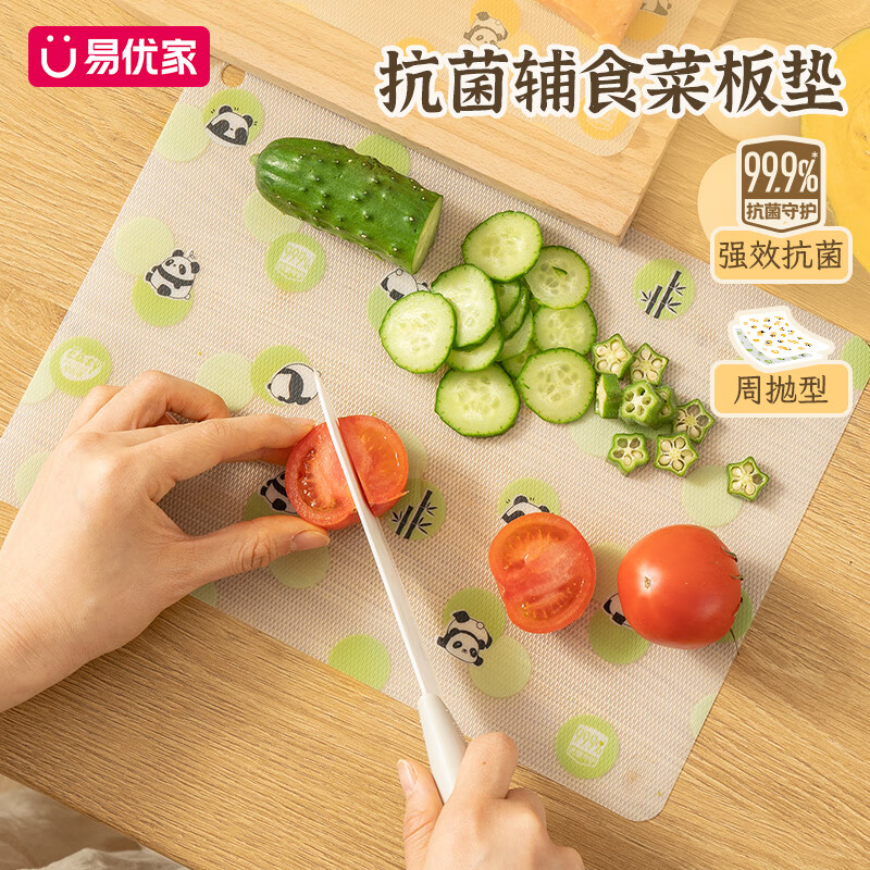 Yiyoujia Weekly Throwing Chopping Board Food Supplementary Cutting Board Antibacterial and Mildew-proof Plastic Chopping Board Raw and Cooked Cutting Combination 20 Pieces