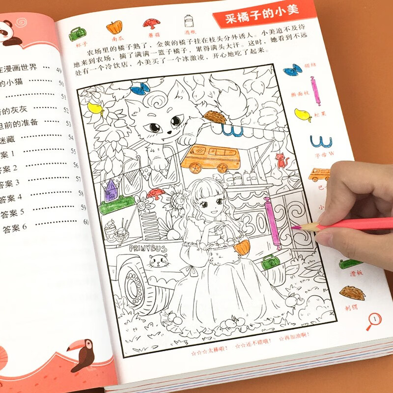 A complete set of 8 volumes of the picture books of the Four Great Classics, Discovering Hidden Pictures and Finding Things, Beautiful Dinosaur Discovery Themed Picture Hide and Seek Kindergarten Reading Picture Book, Primary School Difficulty Children 3-6-10 Years and Over, Finding Differences, Concentration and Attention Training, Brain Development, Patience, and Memory Training, Extreme Visual Challenge Book