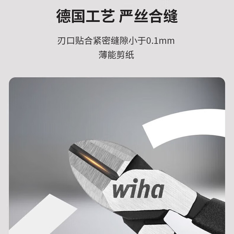 Weihan Weihan high carbon steel labor-saving household precision needle nose pliers Black Forest series original imported diagonal pliers 45322