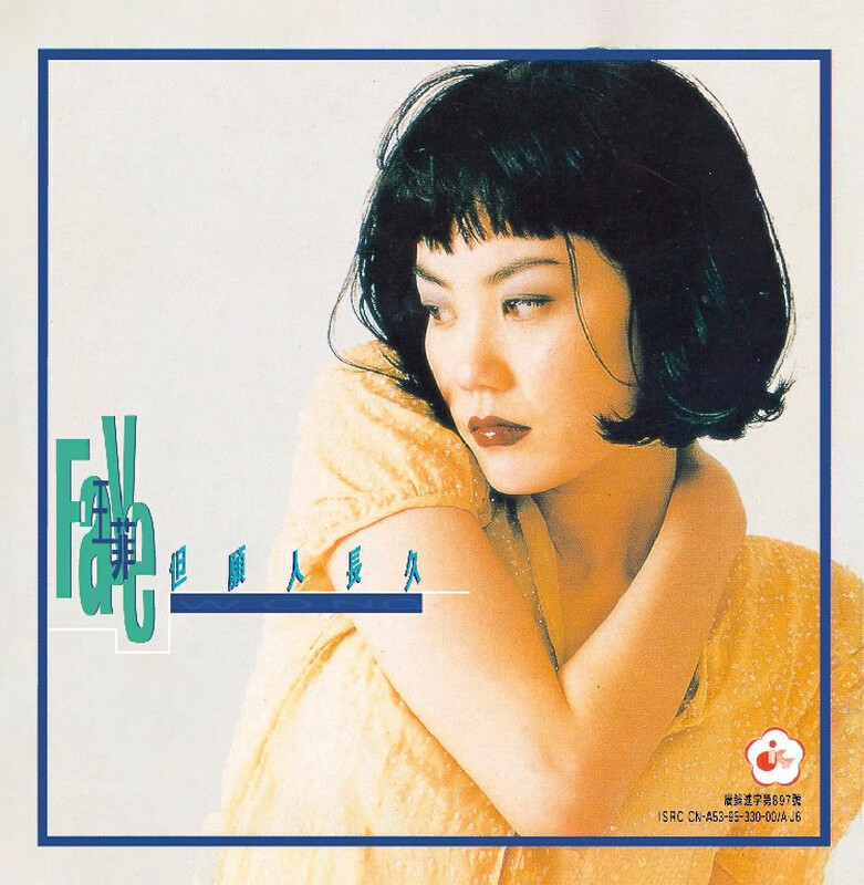 Faye Wong I May You Live Longer (CD)