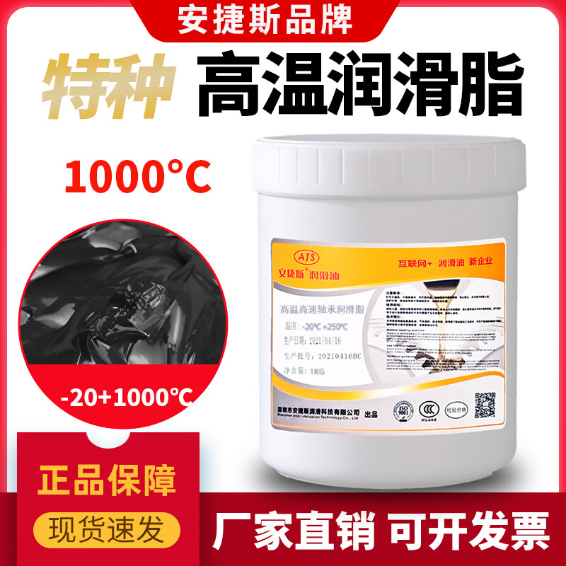 High temperature butter grease 500 degrees 380 degrees mechanical gear chain 1000 degrees special white high temperature resistant butter high speed bearing grease white high temperature grease 380 degrees 1kg